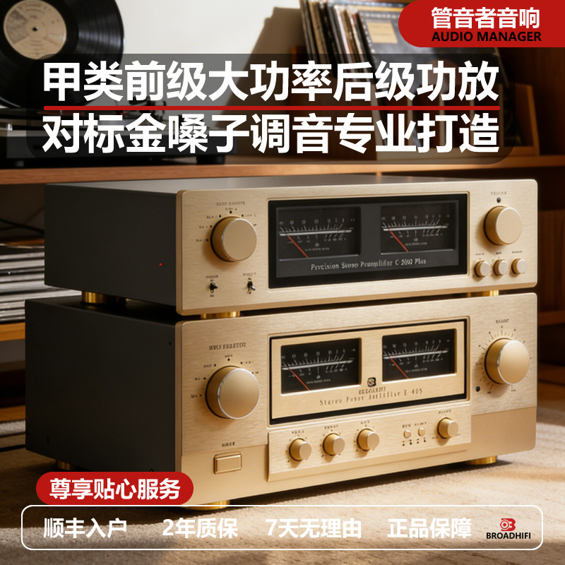妙思媲美金嗓子C-2860Plus全平衡甲类纯前级HiFi发烧级前级功放机