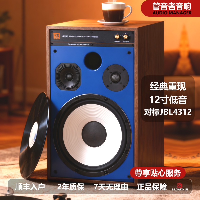 管音者12寸3分频大书架HIFI音箱对标S4312真正专业监听录音棚音箱