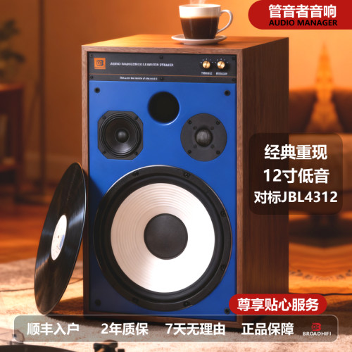 管音者12寸3分频大书架HIFI音箱对标S4312真正专业监听录音棚音箱