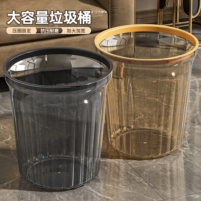 家用垃圾桶透明压圈大容量简约卫生间厕所客厅厨房大敞口无盖纸篓