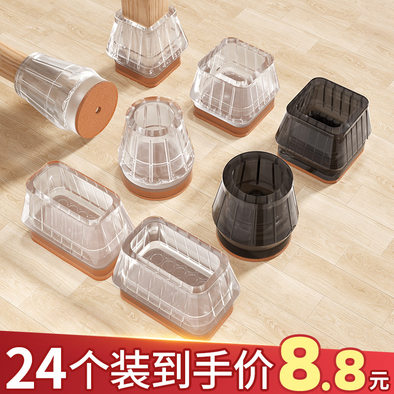静音椅子脚垫凳子脚套硅胶耐磨防滑垫桌椅桌子桌腿餐椅桌脚保护套
