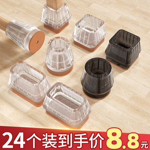 静音椅子脚垫凳子脚套硅胶耐磨防滑垫桌椅桌子桌腿餐椅桌脚保护套