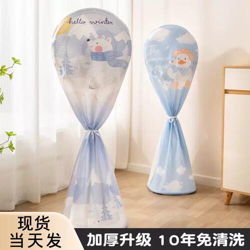 落地扇防尘罩通用新款