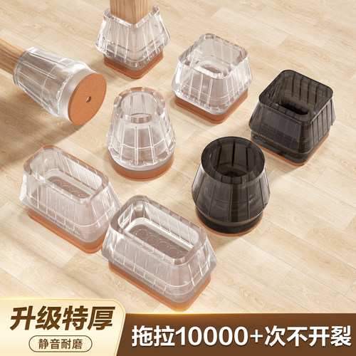 椅子静音脚垫硅胶耐磨防滑垫