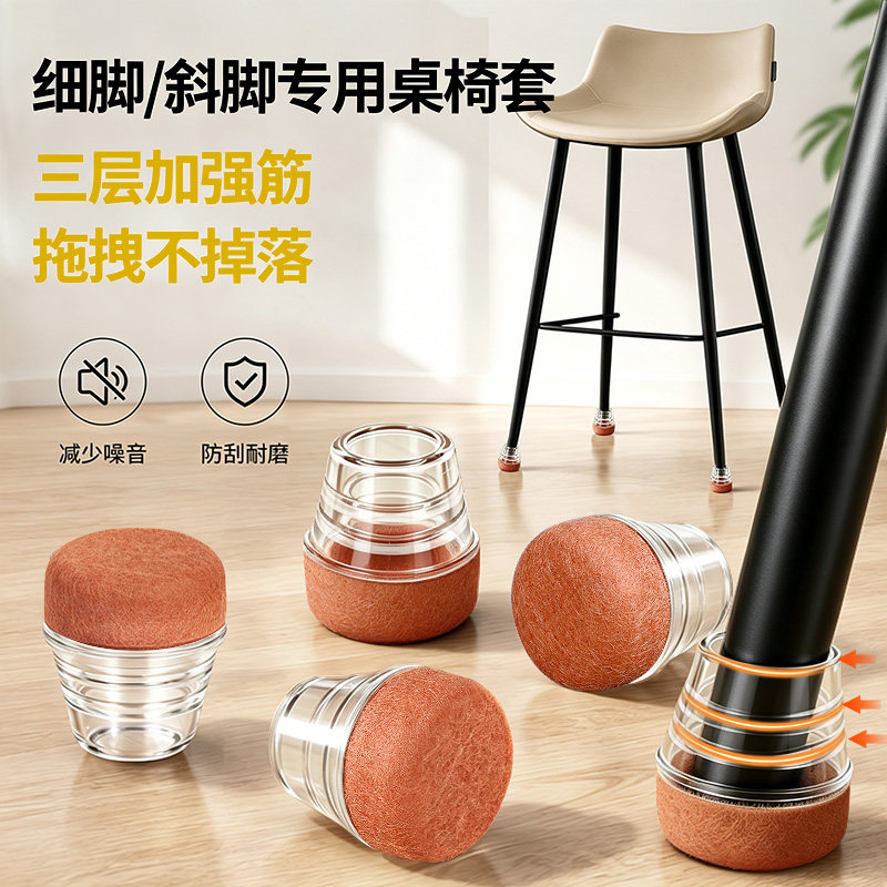 椅子脚套静音防滑加厚耐磨