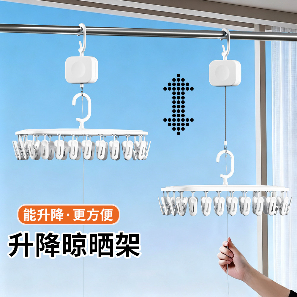 袜子晾衣架晾晒架带升降器
