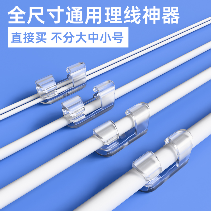 电线固定器理线器线卡子数据线