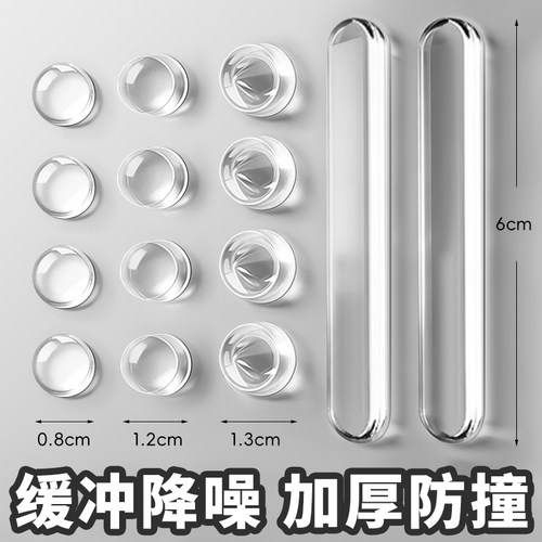 硅胶防撞粒防撞贴透明防撞条墙角包边门把手防碰撞垫静音冰箱门