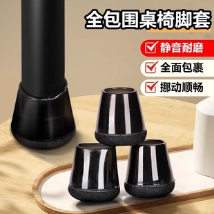 静音桌椅脚套加厚耐磨凳子桌脚保护套桌腿凳脚防滑硅胶椅子脚垫