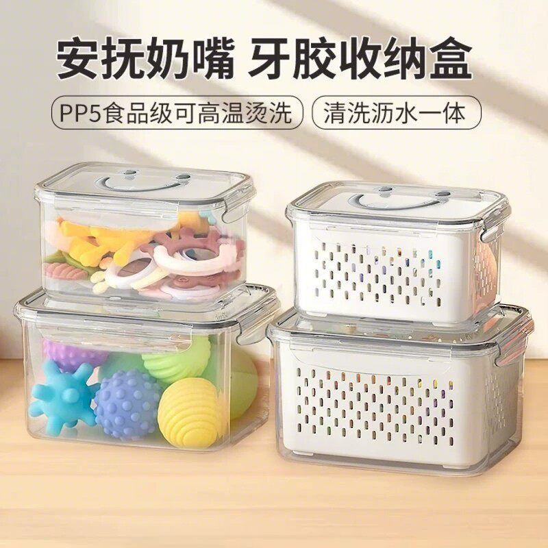 婴儿安抚奶嘴牙胶收纳盒
