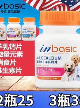 麦德氏狗狗羊乳钙片狗专用复合维生素宠物麦德士幼犬小型中型犬