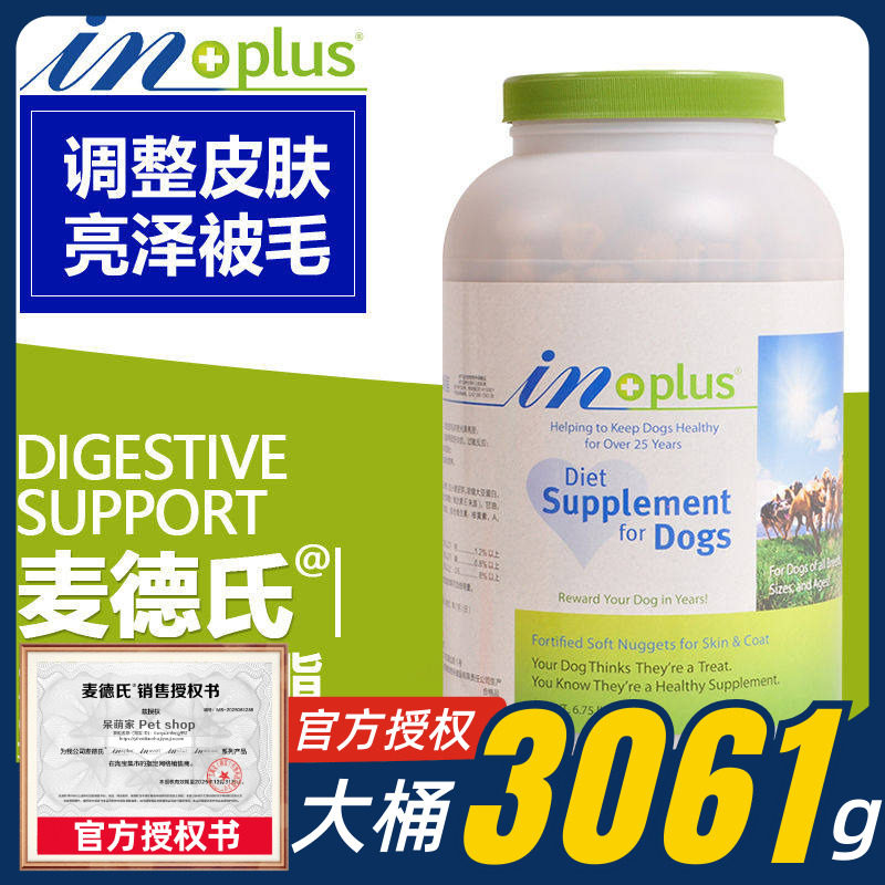 3061g麦德氏卵磷脂狗狗美毛护肤软磷脂犬用金毛麦德士鱼油少掉毛