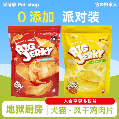 地狱厨房猫咪低温风干鸡肉干
