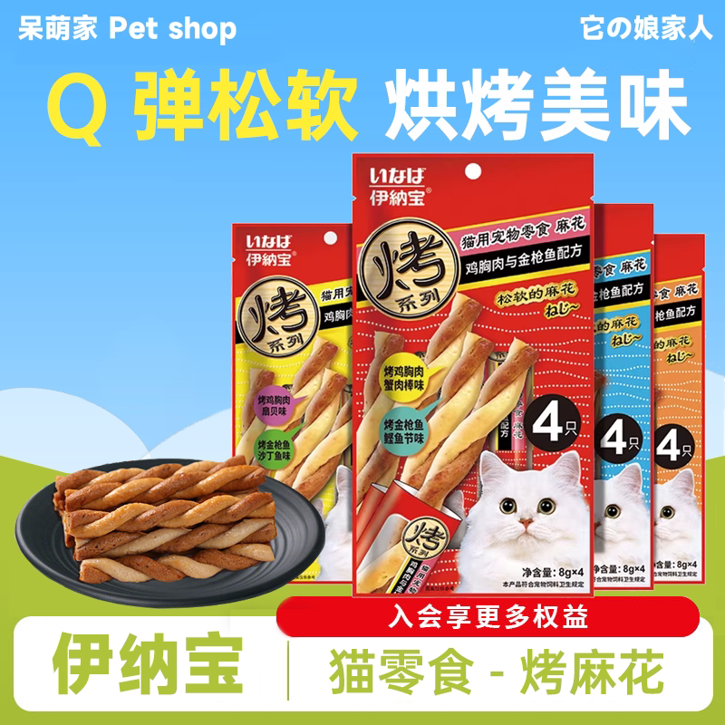 伊纳宝日本肉干磨牙棒图片