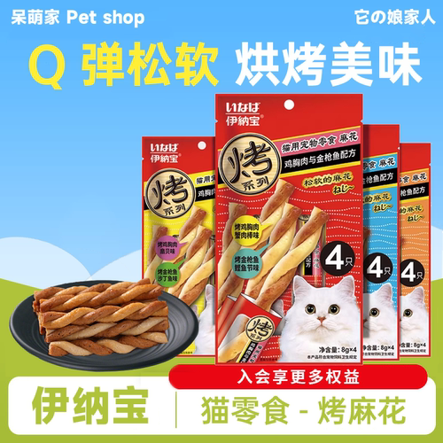 伊纳宝日本肉干磨牙棒