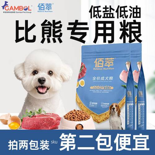 佰萃犬粮比熊狗粮小型犬泰迪专用粮成犬幼犬美毛轻泪痕官方正品
