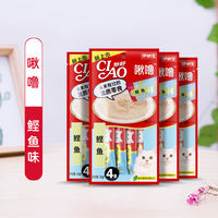192 pieces of Japanese Inabao cat bar snacks in a whole box, providing nutritional supplements for kittens. ciao Inabao Cat Choulu Grilled thumbnail 8