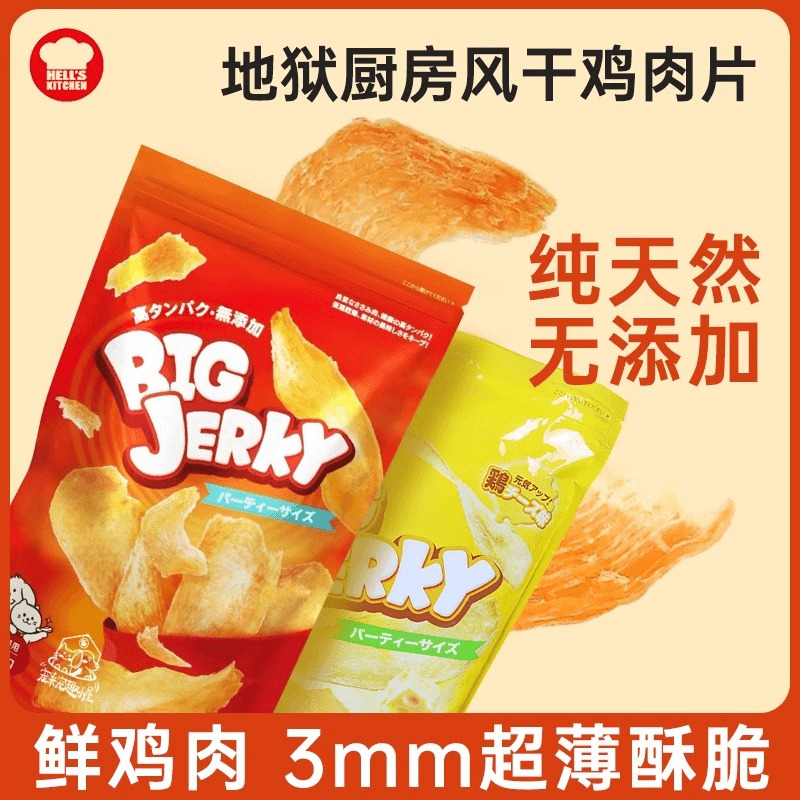 地狱厨房猫咪低温风干鸡肉干