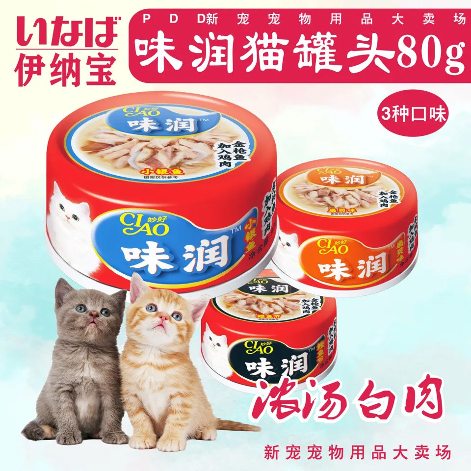 伊纳宝味润猫罐头营养糊主食罐猫粮零食猫条营养增肥补水整箱,宠物/宠物食品及用品,猫零食罐,淘宝优惠券,粉丝福利购,淘宝优惠卷