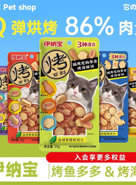 [整箱]日本伊纳宝烤鱼多多烤海鲜饼干猫咪零食猫条鸡肉卷啾噜伊娜