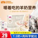 麦富迪猫咪零食冻干羊奶棒幼猫小奶猫宠物用品成猫磨牙奶酪棒棒糖