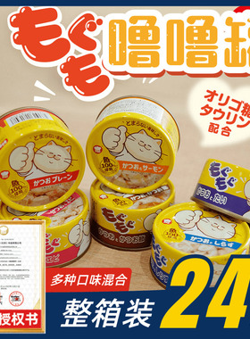 日本地狱厨房噜噜罐营养增肥成幼猫主食罐头猫咪咕噜酱零食猫湿粮