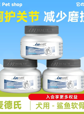 麦德氏犬用鲨鱼软骨素340g钙片