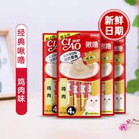 192 pieces of Japanese Inabao cat bar snacks in a whole box, providing nutritional supplements for kittens. ciao Inabao Cat Choulu Grilled thumbnail 5