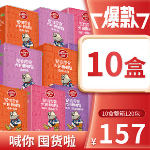 wanpy狗湿粮顽皮狗罐头拌饭狗零食狗粮泰迪妙鲜封包70g 10盒