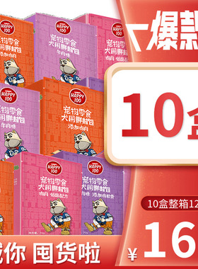 【10盒】wanpy狗湿粮顽皮狗罐头拌饭狗零食狗粮泰迪妙鲜封包70g