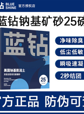蓝钻猫砂可混合砂包邮20斤钠基膨润土矿砂除臭无尘活性炭结团猫沙