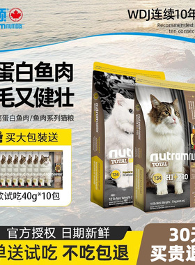 原装进口纽顿猫粮T34/T24成猫幼猫官方鱼肉旗舰店全价粮5.45kg