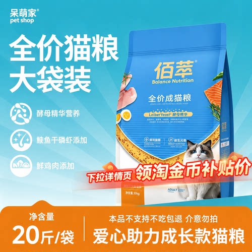 麦富迪佰萃猫粮20斤大包装正品