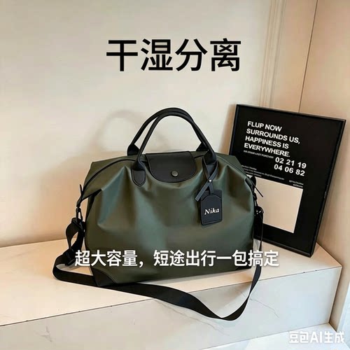 大容量旅行包轻便收纳袋干湿分离