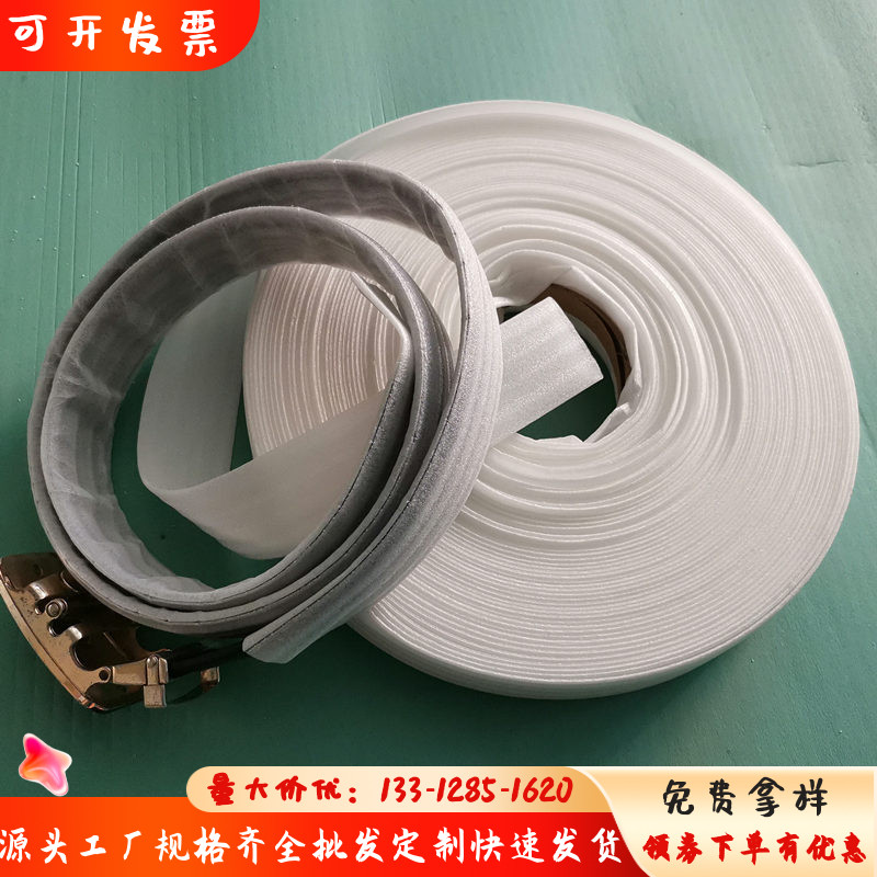 长条珍珠棉袋泡沫保护包链条棉套