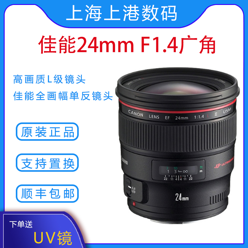  24mm f1 4l ii usm 