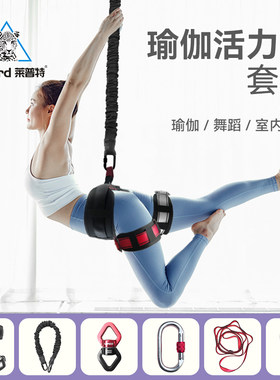 5D室内蹦极活力带空中瑜伽绳家用悬挂式魔力绳舞蹈健身训练带
