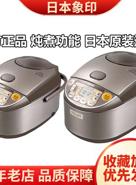 ZOJIRUSHI/象印 NL-GAH10C/YSH18电饭煲电饭锅日本原装进口3L 5L