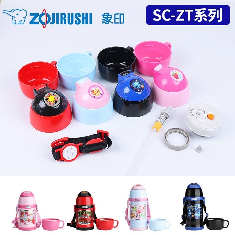 日本象印杯盖ZT45MC60杯套吸管盖