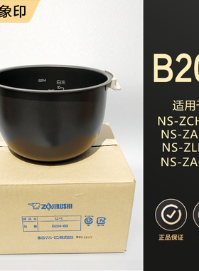 原装象印电饭煲NS-ZCH18HC ZAH18 ZLH18 ZAQ18内锅B204 B202内胆