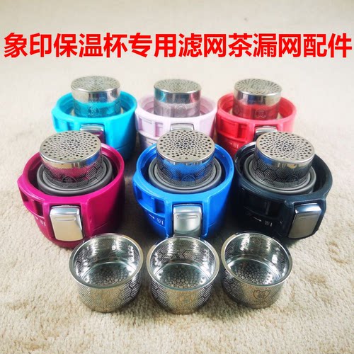 日本象印保温杯茶滤盖配件304