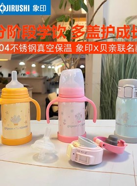 ZOJIRUSHI/象印SQ-AA/BA/CA24HPG贝亲联名吸管杯水杯真空保温杯