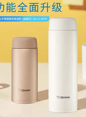 象印新款SU-CL50C进口316L不锈钢保温杯男生水杯女生高颜值大容量