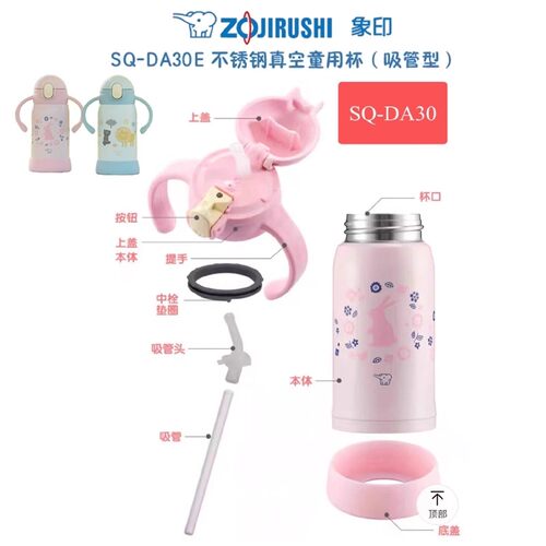 保温杯盖子SQ-DA30E-AA/PA杯盖