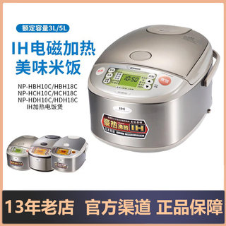 ZOJIRUSHI/象印 NP-HBH10C/HDH18电饭煲电饭锅日本原装进口IH加热