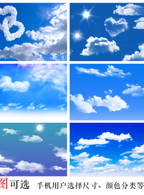 天空爱心云层影楼后期房间装海报