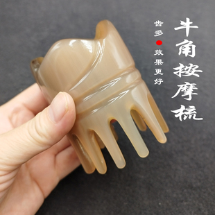 牛角按摩头疗头部经络梳洗头神器家用男女头皮无静电脱发防天然