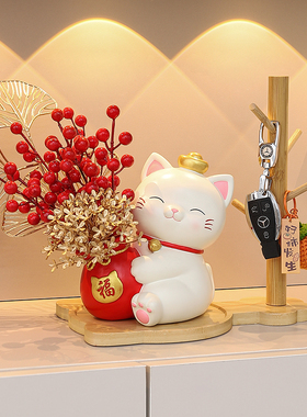 招财猫乔迁新居之喜摆件进门口玄关客厅发财果装饰品开业搬家礼物