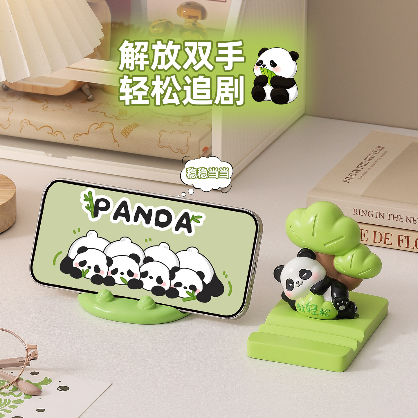 可爱熊猫文创纪念品手机支架摆件办公桌面情绪稳定装饰品生日礼物,家居饰品,装饰摆件,淘宝优惠券,粉丝福利购,淘宝优惠卷