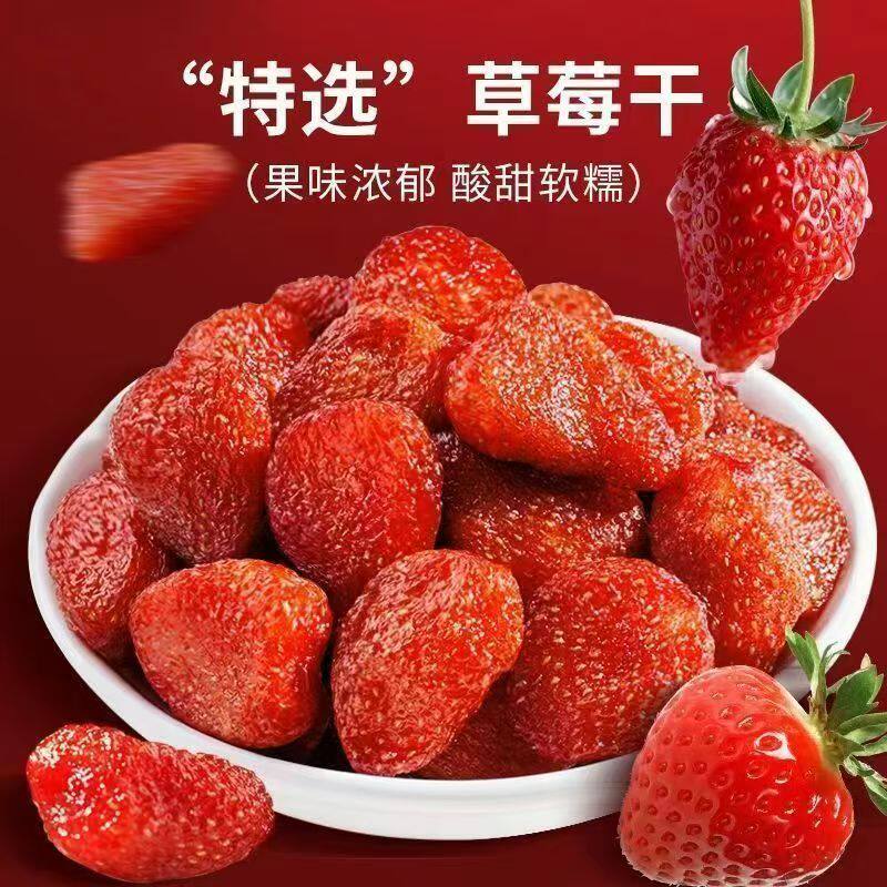 糖尿人专用零食品无糖精草莓果干三血糖高人群孕妇糖友人旗舰店